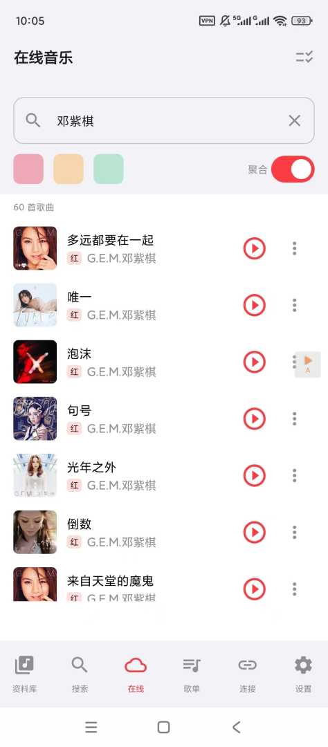 🕒【分享】Sollin🔥聚合三大平台音乐🔥免费畅听支持无损下载 - 帖子图片2