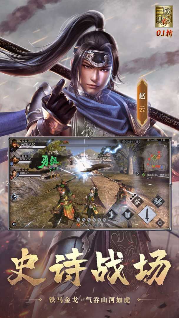 真三国无双🔥无限货币 - 帖子图片1