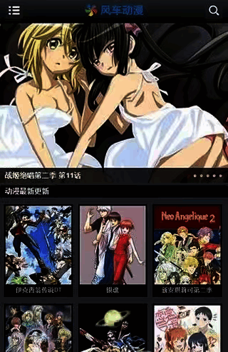 风车动漫X_v1.03_去广告修复版 - 帖子图片3