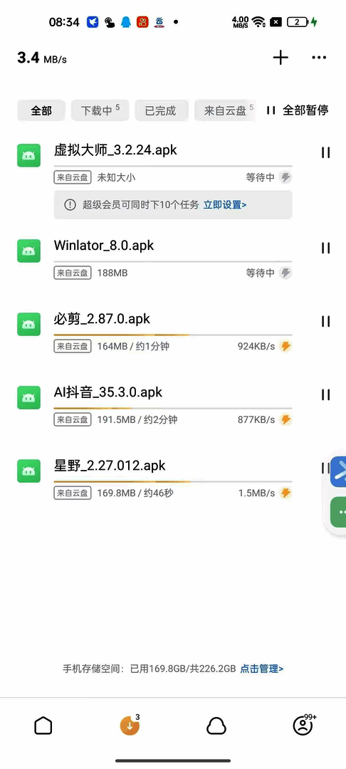 🔋【分享】迅雷8.03⭕️绿化SVIP🔥不限速上传下载🔥好用 - 帖子图片1