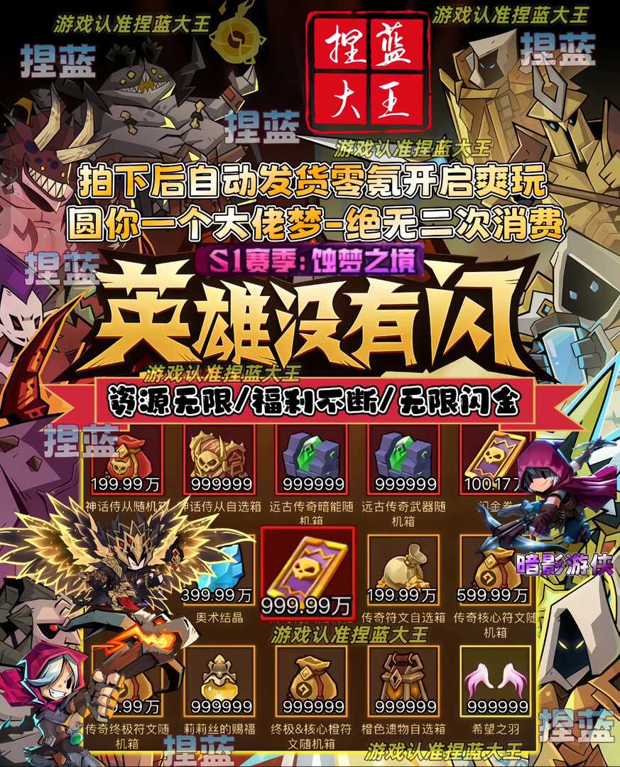 英雄没有闪GM后台版 - 帖子图片1