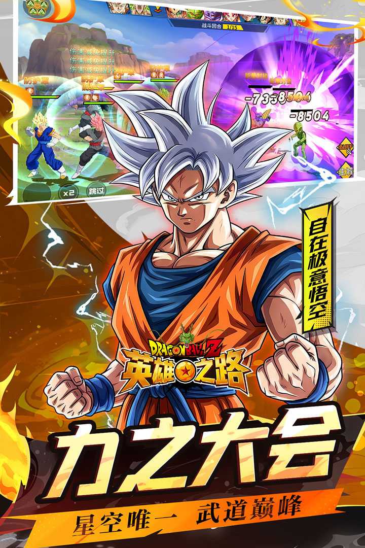热血动漫《龙珠Z》🈵代金版 - 帖子图片1