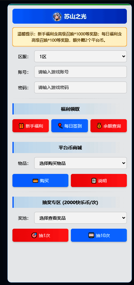 苏山涂涂之光--物品后台 - 帖子图片2