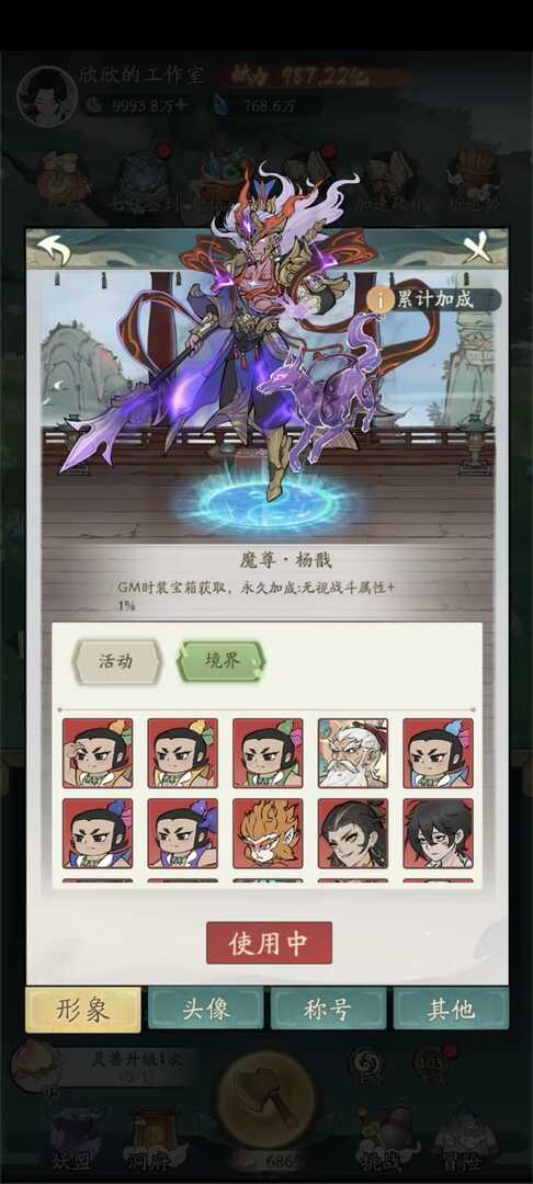 寻道大千无限内购GM版➕无限天地机缘代金版! - 帖子图片2