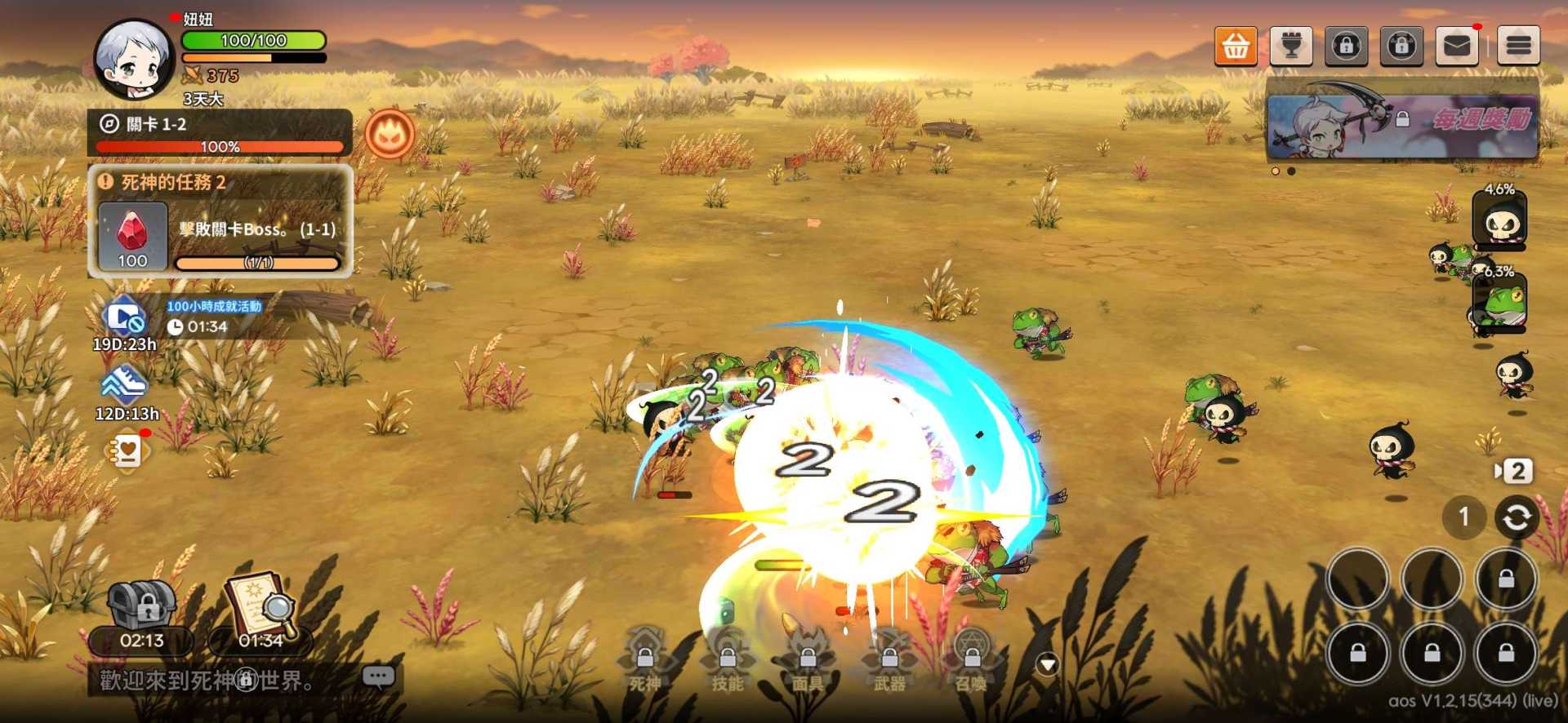 小死神传奇重生RPG（内置MOD菜单） - 帖子图片3