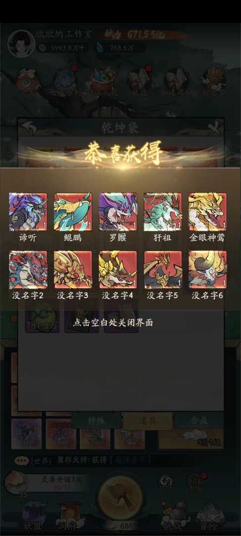 寻道大千无限内购GM版➕无限天地机缘代金版! - 帖子图片3