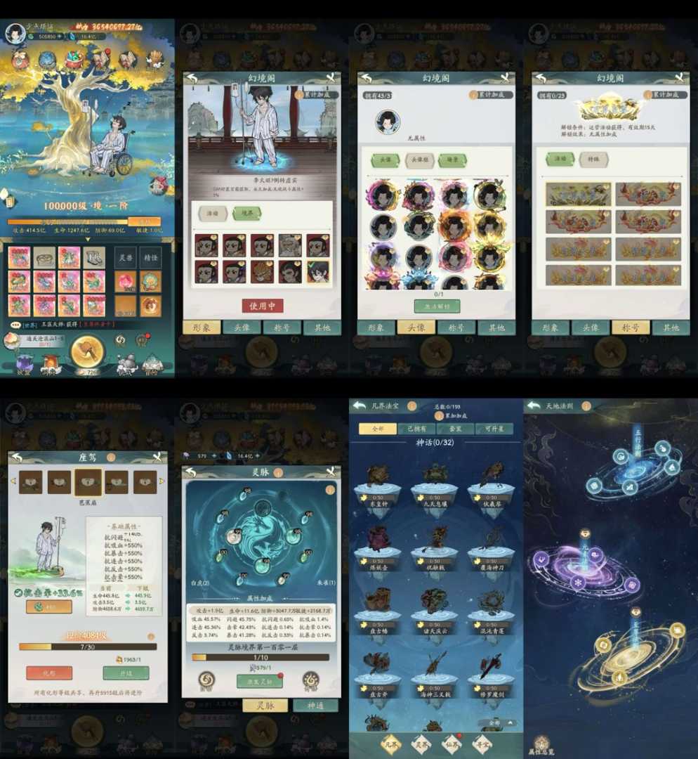 寻道大千玉皇大帝魔改10万级后台版/内购版/无限仙玉/GM后台 - 帖子图片1