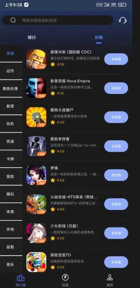 📖【安卓】小6手游加速器🔥海量游戏，免费加速🚀无需会员 - 帖子图片2