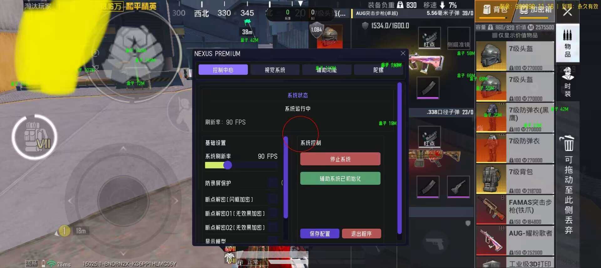 和平精英公益内核 - 帖子图片3