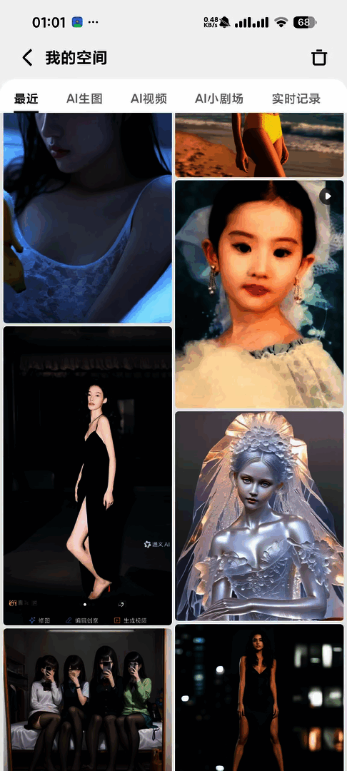 🔌【安卓】千问 6.1.7🤖 无限AI生图🔥文生视频⭕️顶级模型 - 帖子图片3