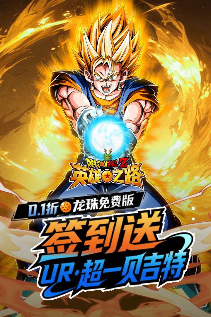 热血动漫《龙珠Z》🈵代金版 - 帖子图片3