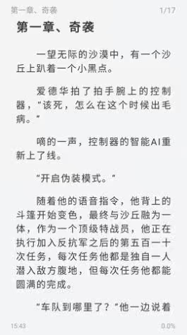 旷野书屋_v9.9.9_去广告版 - 帖子图片2