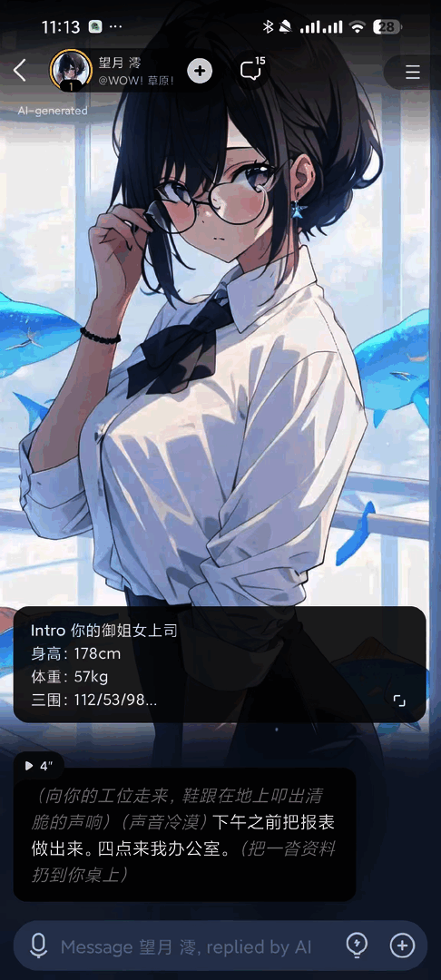 🧳【分享】Talkie 2.45😍无敏感词虚拟女友㊙️永久记忆 - 帖子图片3