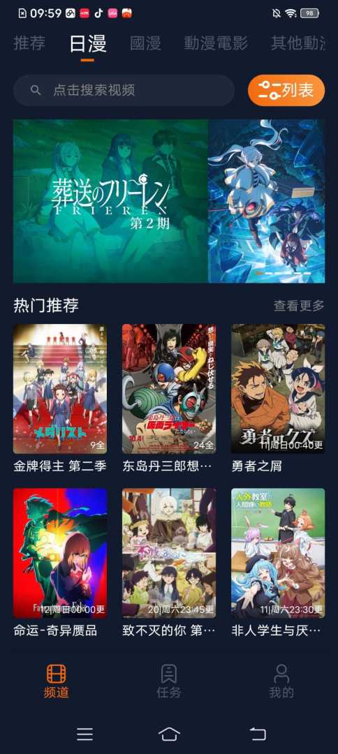 囧次元：最新版，已解锁会员，无广看番，看番爽到飞起！ - 帖子图片3