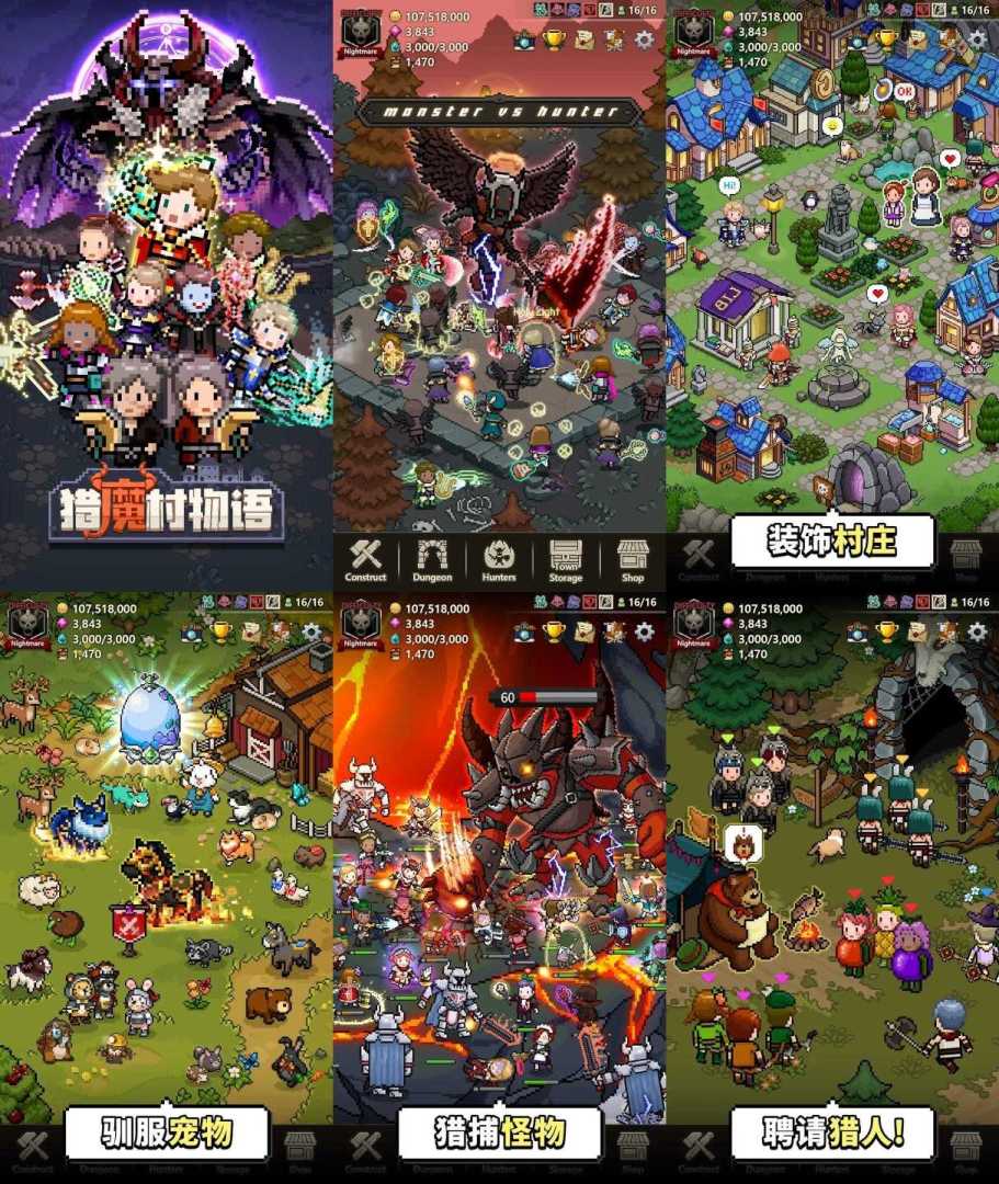 猎魔村物语（内置多功能MOD菜单）