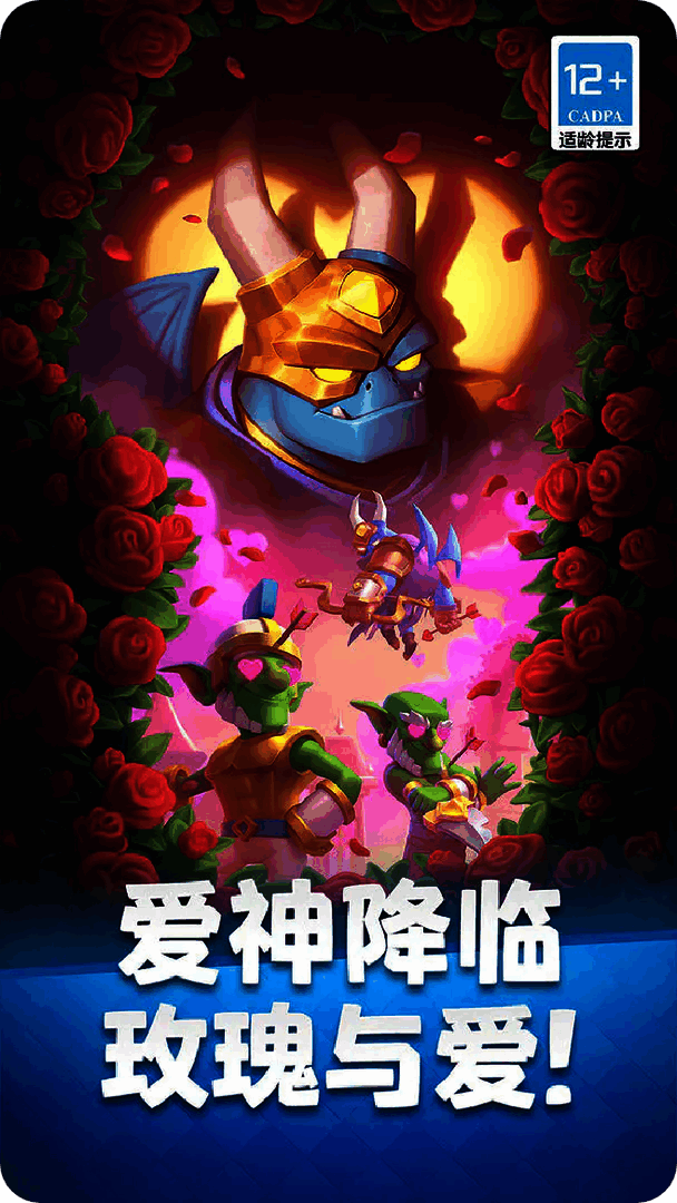 皇室战争(无限内购) - 帖子图片2