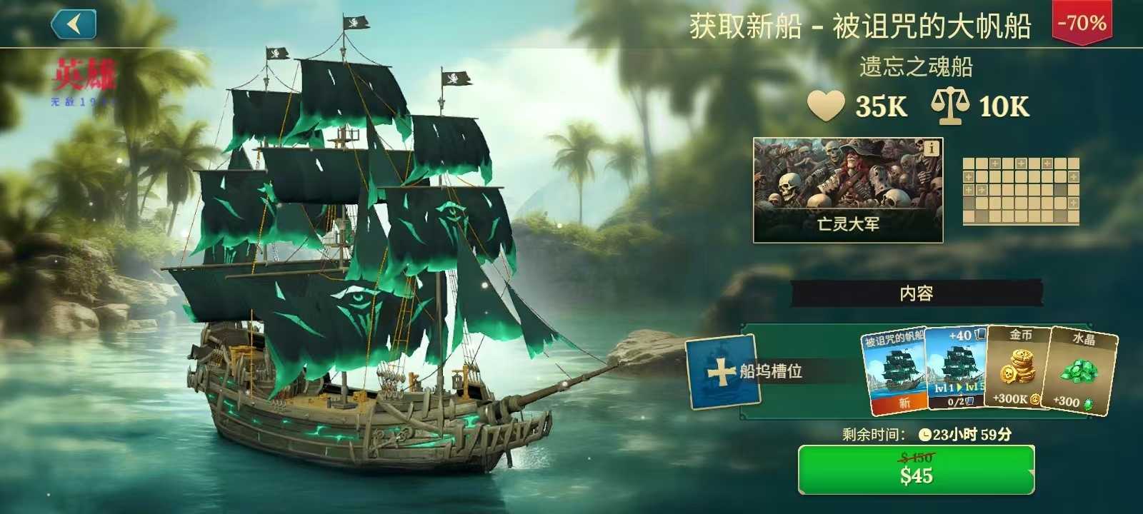 四海枭雄战舰风暴免费内购版 - 帖子图片4