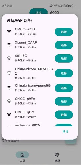 💻【分享】WiFi密码工具⭕️暴力解锁WiFi⭕️附有密码字典 - 帖子图片3