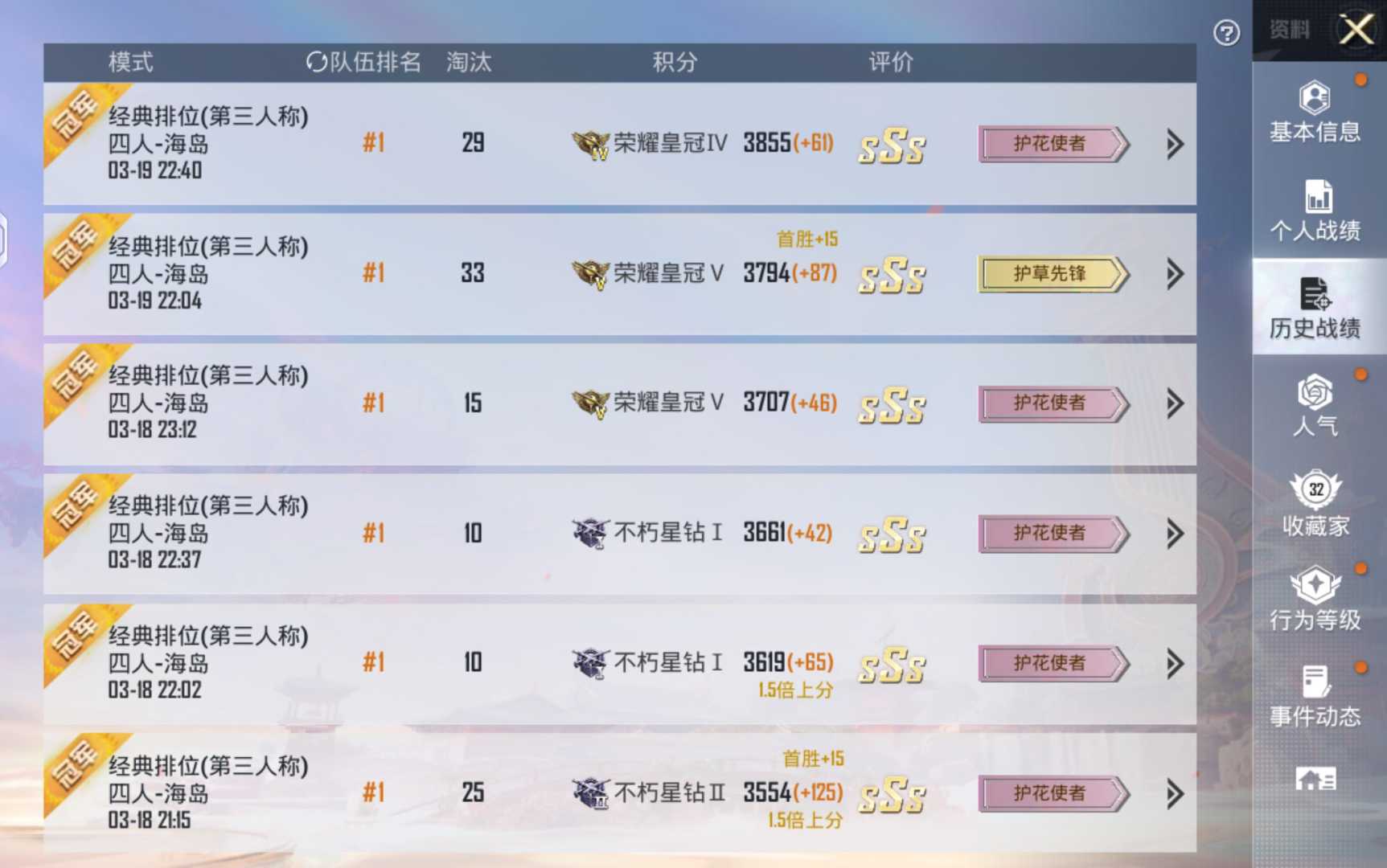 和平精英公益内核 - 帖子图片4