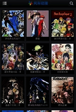 风车动漫X_v1.03_去广告修复版