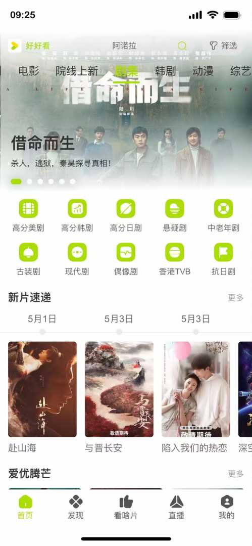 🧸好好看 v3.4.0|无广告高清 4k·支持下载本地·免费观看 - 帖子图片3