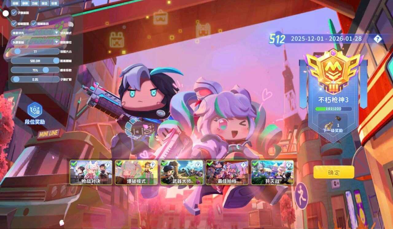 迷你枪战精英ST直装233版本 - 帖子图片1