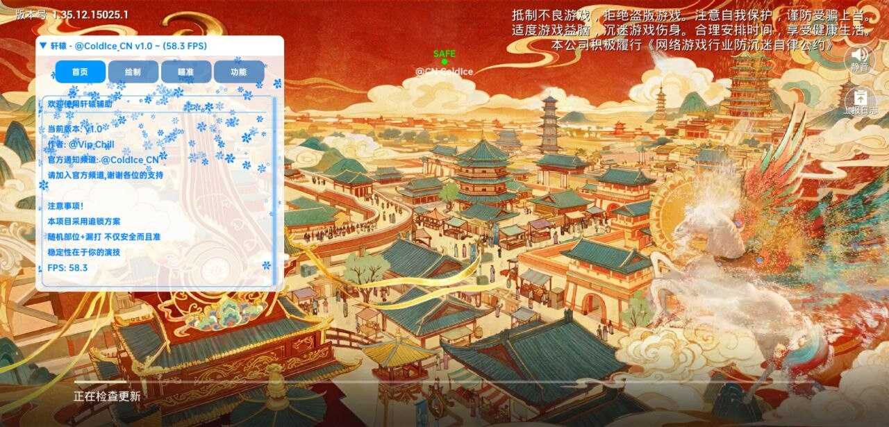 和平精英轩辕漏打追锁容器直装