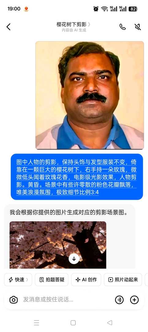 豆包全新升级版⭕️完全无限制🔥国内顶尖AI技术打造 - 帖子图片5