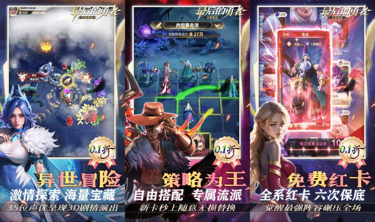 最后的勇者  内置MOD菜单