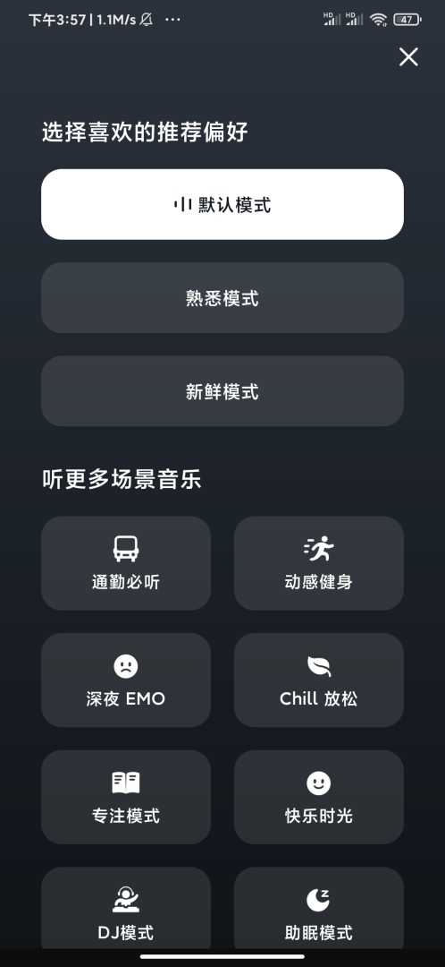 汽水音乐最新版🔥登录领会员⭕️畅听全网歌曲 - 帖子图片2