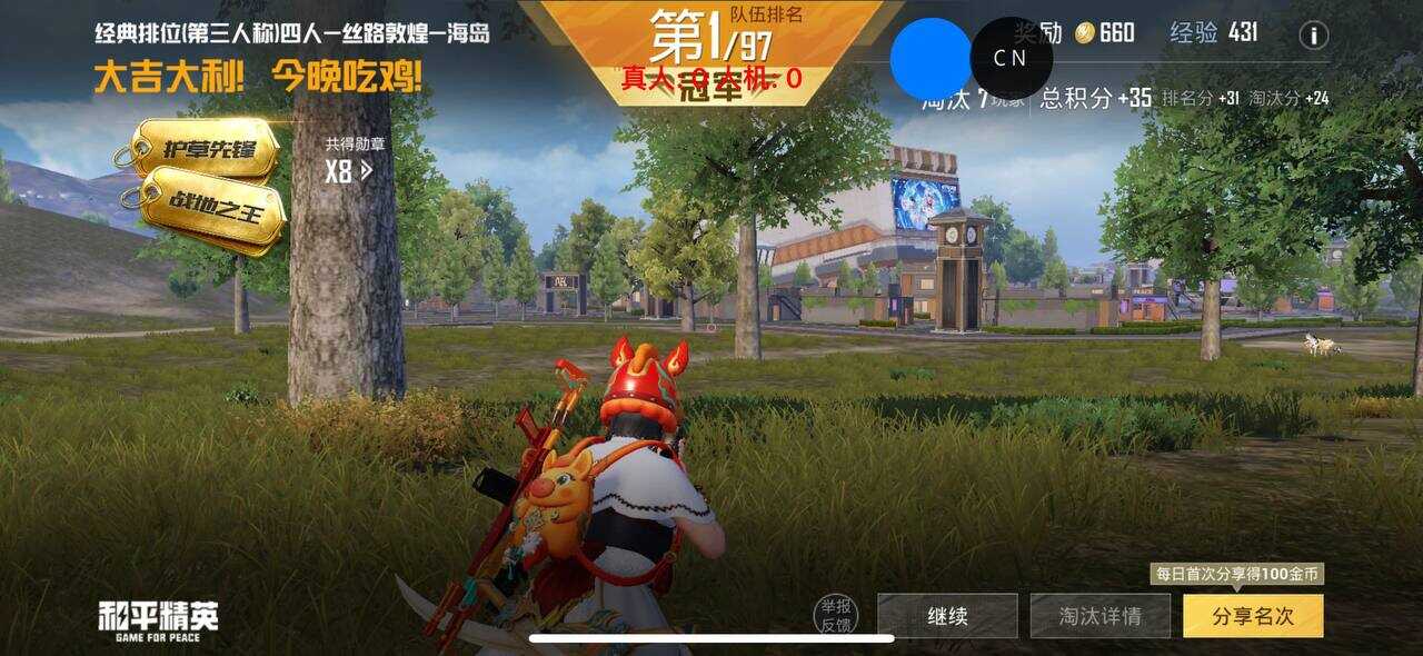 和平精英CN容器直装 透视绘制,自瞄可稳 - 帖子图片3