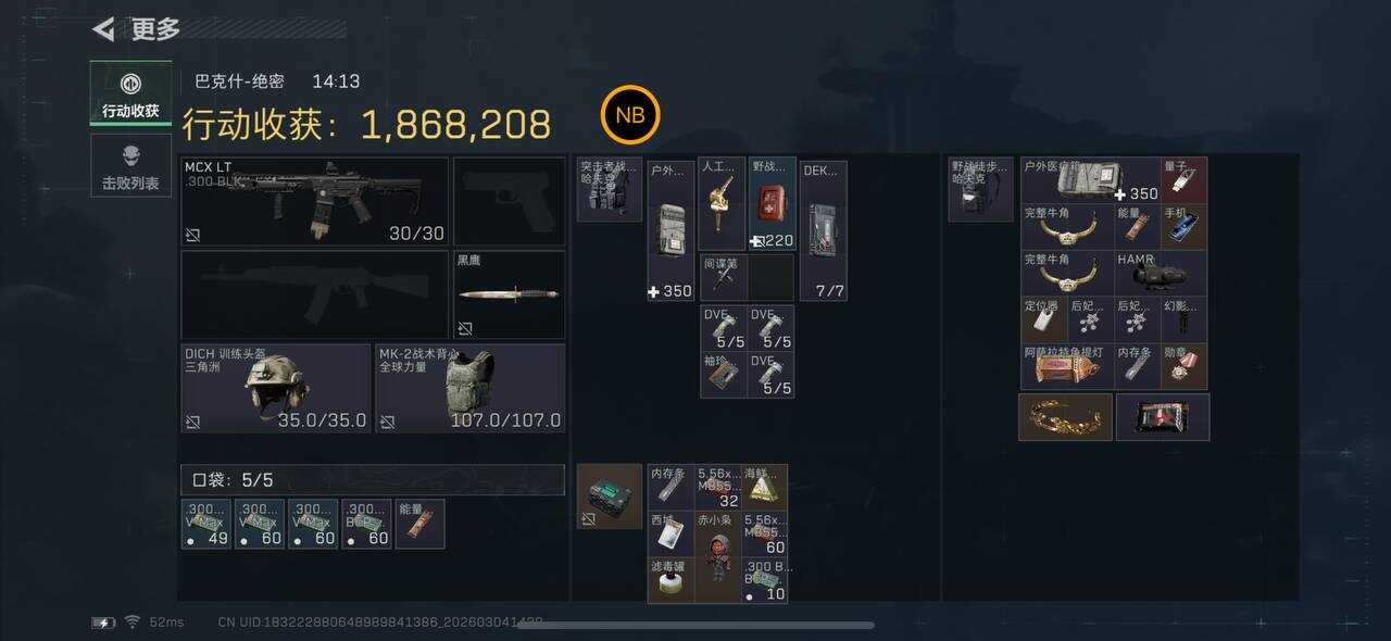 三角洲行动【NB4.0】容器直装 绘制自瞄追踪 物资显示