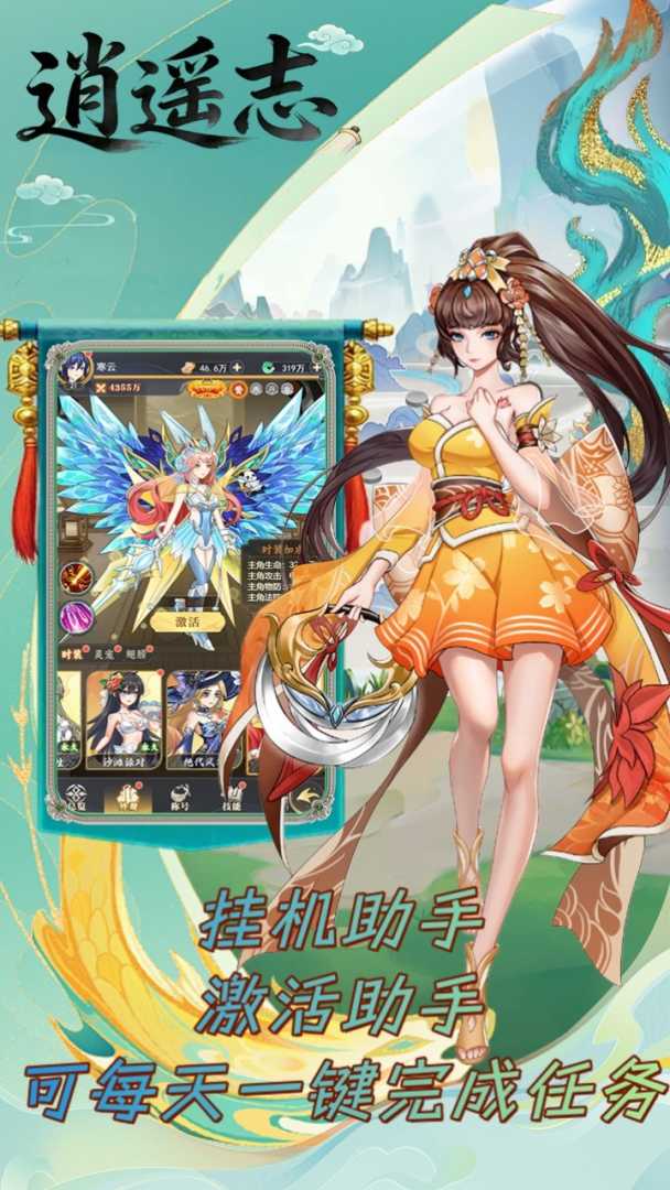 🔥🔥逍遥志-代金券 - 帖子图片2