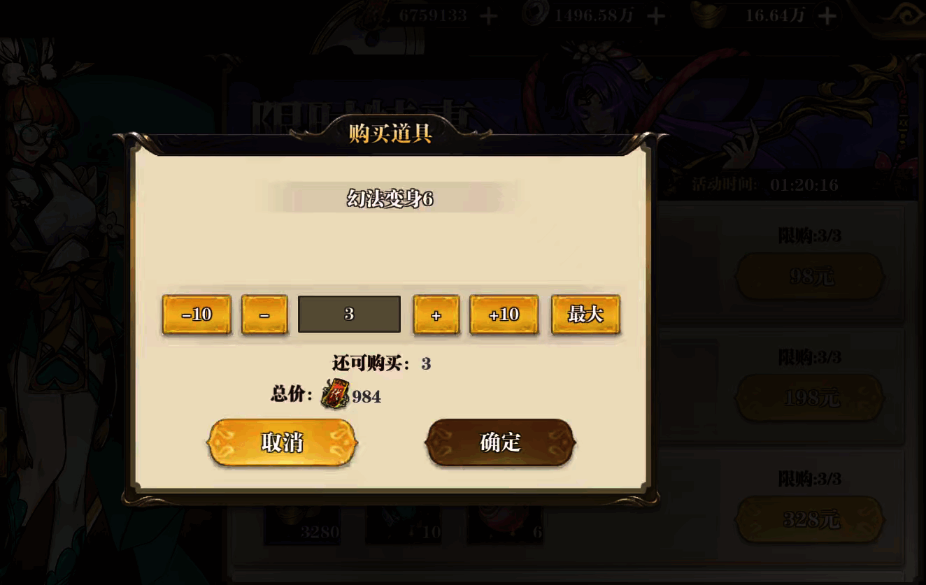 🔥铜雀三国（代金券） - 帖子图片3