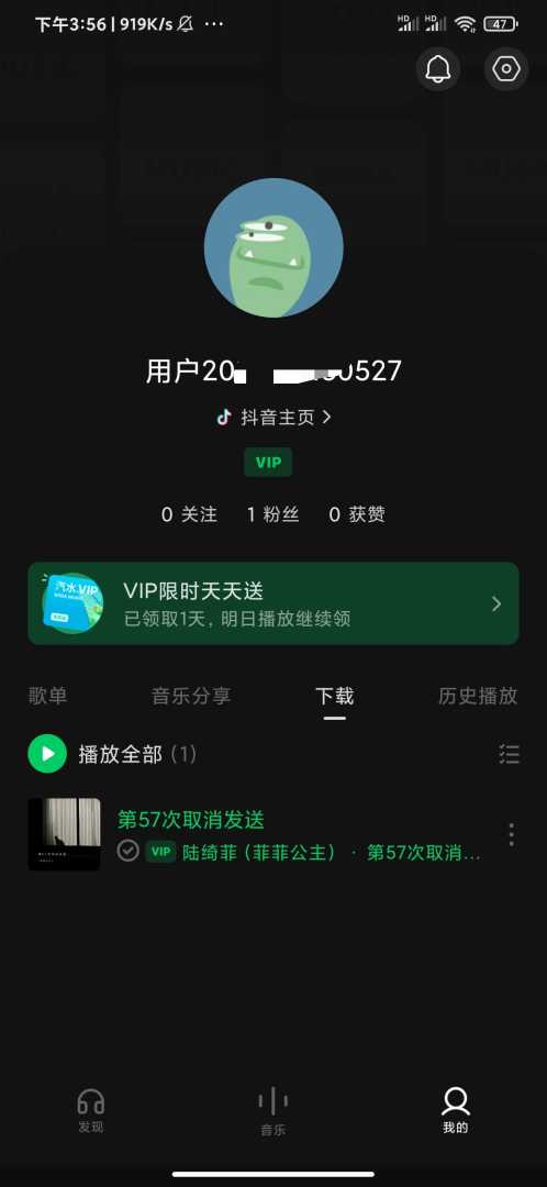 汽水音乐最新版🔥登录领会员⭕️畅听全网歌曲 - 帖子图片4