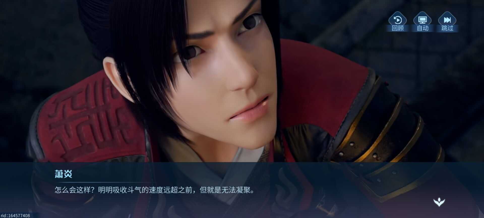 斗破苍穹（无限代金券） - 帖子图片3