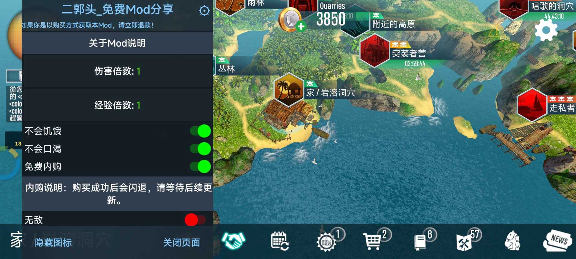 生存专家（无限内购➕内置） - 帖子图片2