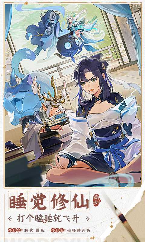 我的御剑日记（内置Gm工具🔥