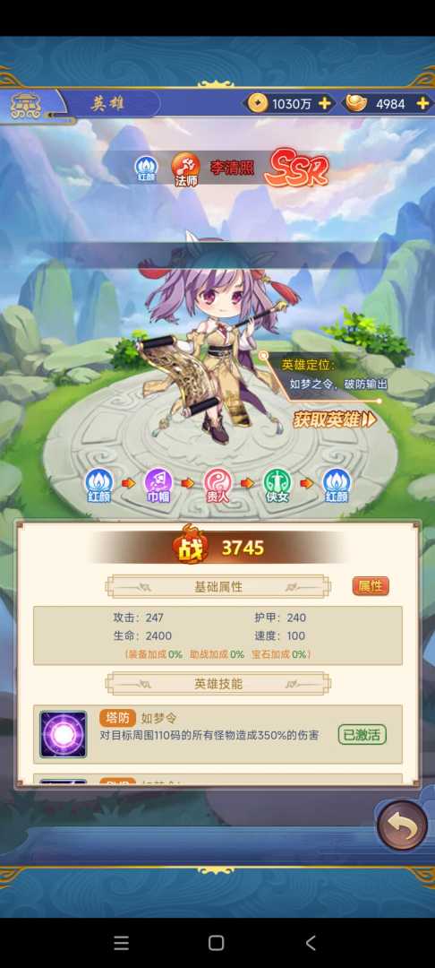 疾风大冒险（内置修改器） - 帖子图片2