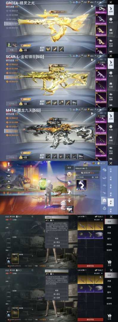 李莲花和平最新美化 3.21 - 帖子图片3