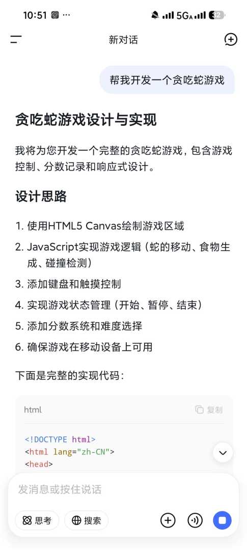 DeepSeek1.6.6🔥全球顶尖技术⭕️满血无限制 - 帖子图片3