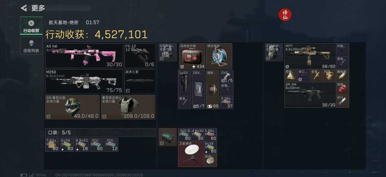 三角洲【谛仙】直装 原/内部项目工作室陪玩护航代练专用 - 帖子图片2