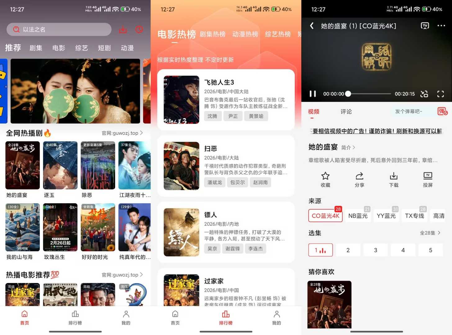 【顾我追剧】2001 最新版 免费无广 流畅无卡顿