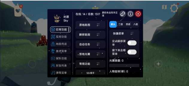 光遇时愿公益多功能直装