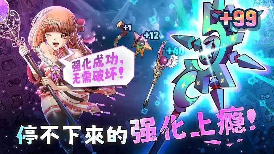 99强化木棍（内置MOD菜单） - 帖子图片4