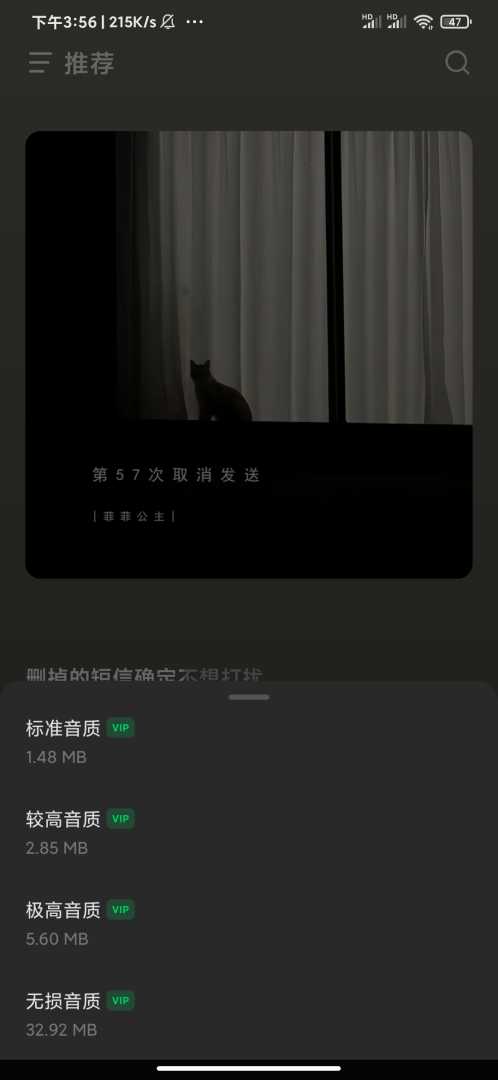 汽水音乐最新版🔥登录领会员⭕️畅听全网歌曲 - 帖子图片5