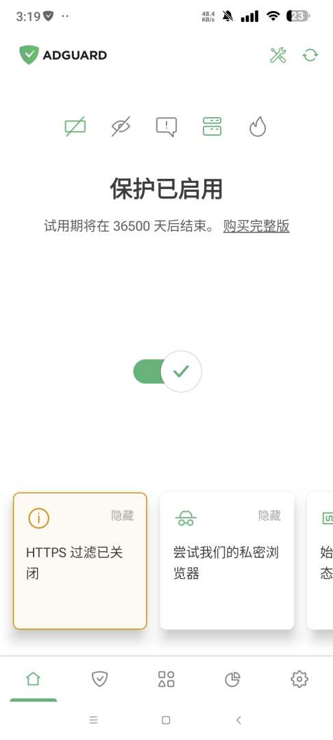 [分享]Adguard TV版解锁无限使用 去除番茄小说广告 - 帖子图片3