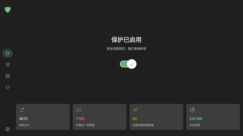 [分享]Adguard TV版解锁无限使用 去除番茄小说广告 - 帖子图片2