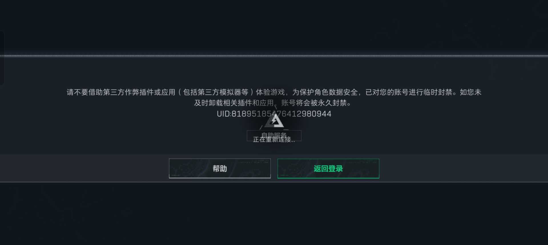 三角洲，脚本内核