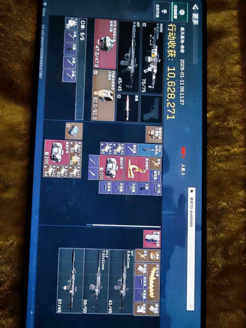 三角洲行动解密内核 - 帖子图片2